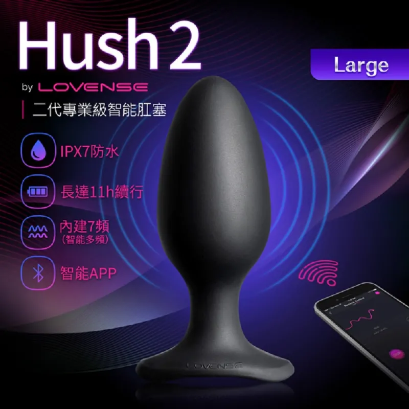 Lovense Hush S 智能後庭肛塞 可跨國遙控 Hush M 後庭前列腺按摩器 情趣用品 歷史價格詳細信息