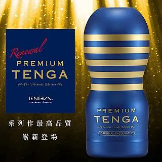 【TENGA精選】TENGA 尊爵雙重杯 TOC-204PT 歷史價格詳細信息