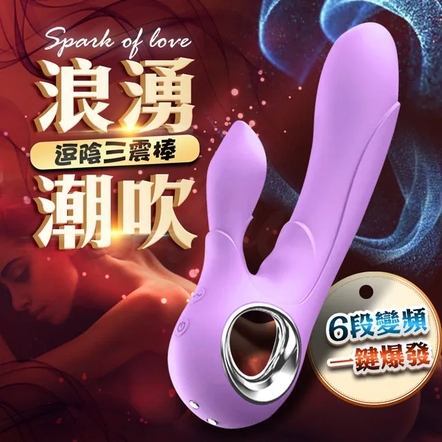 三震齊進 慾情潮啪棒粉【芳斯葛瑞情趣用品】按摩棒 情趣用品 成人用品 震動棒 變頻按摩棒 AV棒 女用 歷史價格詳細信息