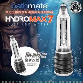 英國BATHMATE HYDROMAX7 水幫浦訓練器 紅色 BM-HM7-BR 歷史價格詳細信息