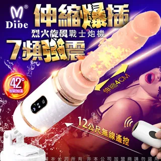 Dibe 烈火旋風 升級款伸縮炮機 加溫震動砲機 全自動按摩棒 按摩棒 情趣夢天堂 情趣用品 台灣現貨 快速出貨 歷史價格詳細信息