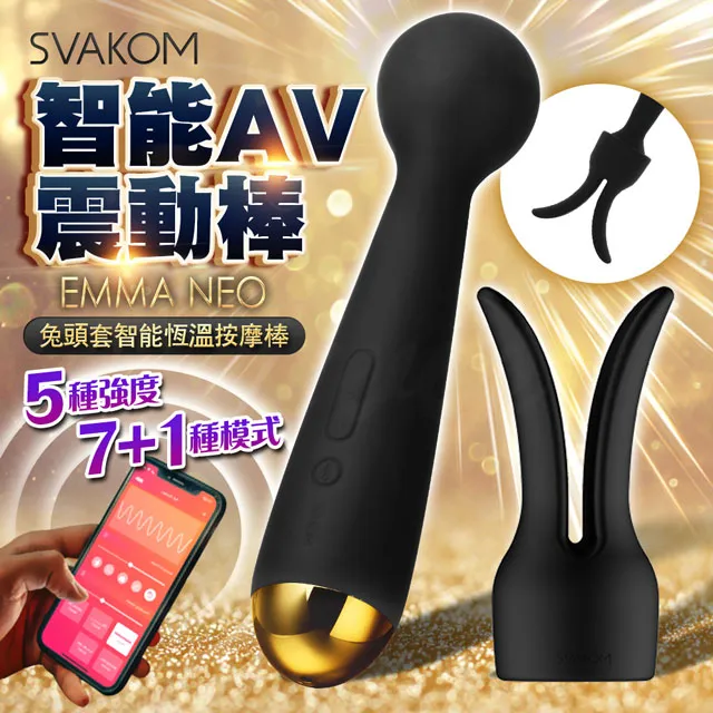 Svakom Emma Neo 手機智能發熱震動棒 黑色 按摩棒.情趣用品.AV棒 歷史價格詳細信息