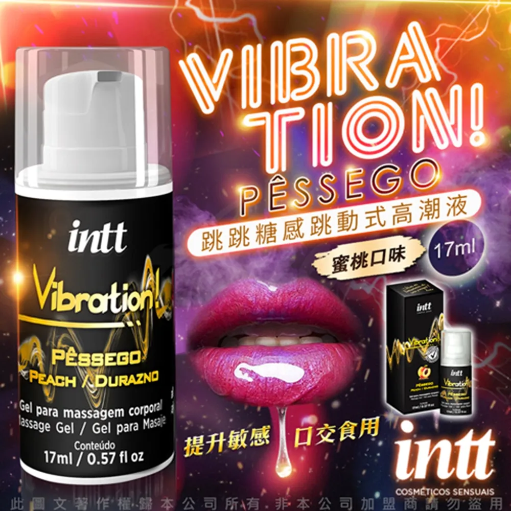 巴西Intt Vibration 跳跳糖感 爆跳式高潮液 17ml (蘋果糖 可口交) 情趣用品 成人玩具 歷史價格詳細信息