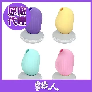 【情趣職人】CW逗豆鳥 吸吮震動 情趣按摩器+小夜燈 德國紅點設計獎 歷史價格詳細信息