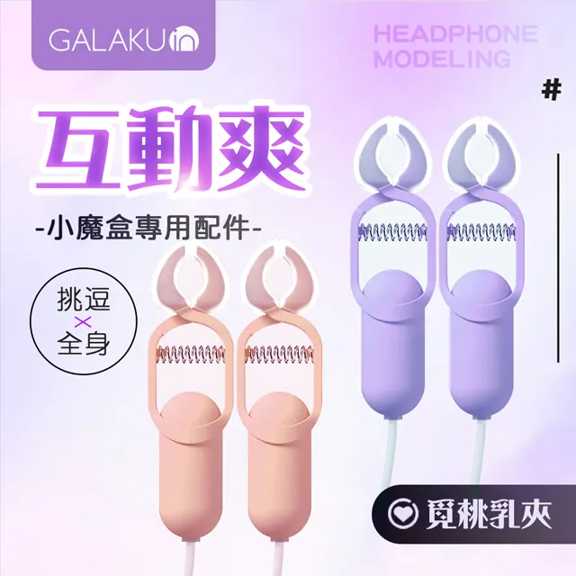 GALAKU|小魔吸|吸吮震動跳蛋 USB充電款 紫 歷史價格詳細信息