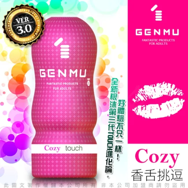 日本GENMU 三代 COZY 香舌挑逗 新素材 緊緻加強版 吸吮真妙杯-桃紅 歷史價格詳細信息