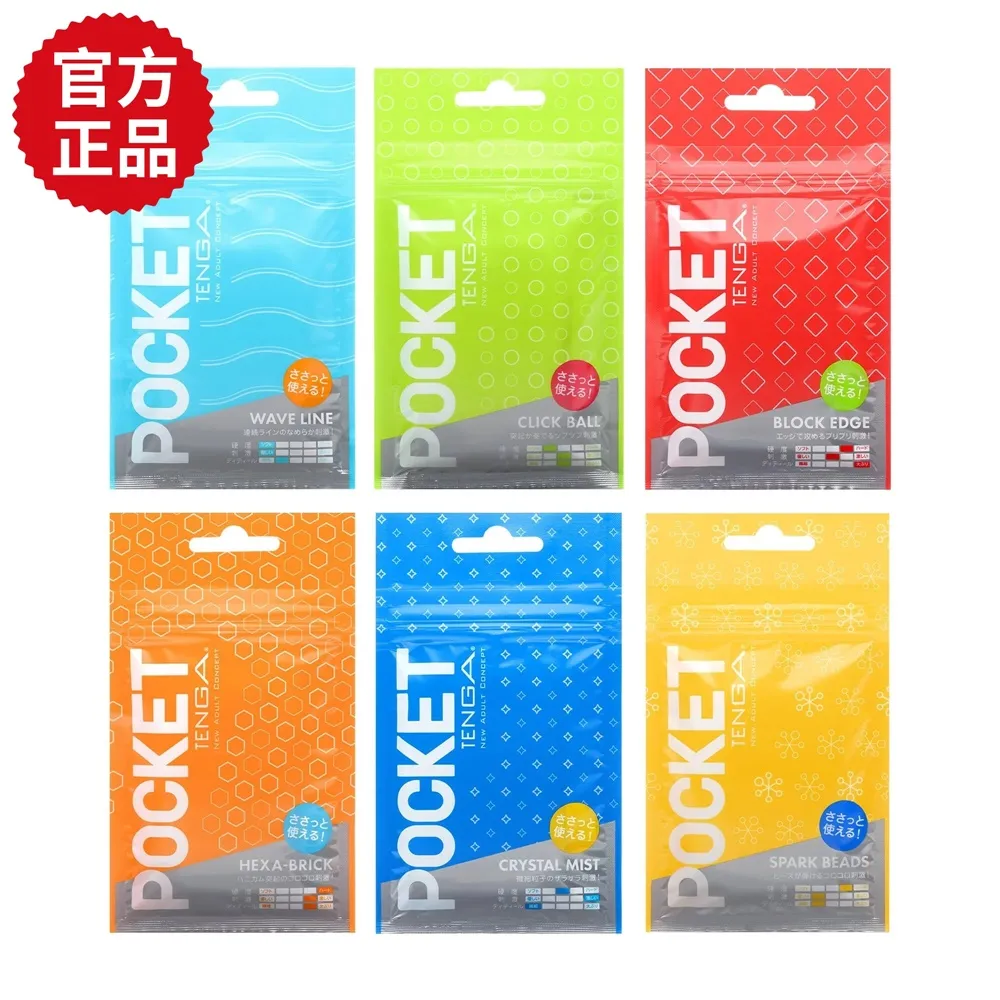 【TENGA 】POCKET TENGA 口袋型健慰套【官方直營】 歷史價格詳細信息