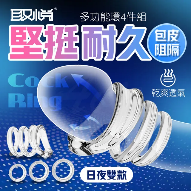 取悅 雙重束精環 矽膠鎖精老二套-普通型 歷史價格詳細信息