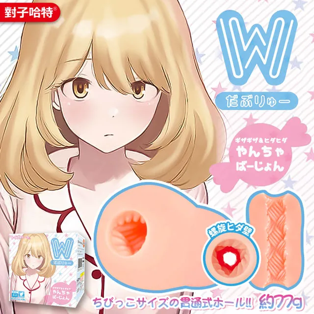 日本對子哈特 TH W系列 調皮妹妹 貫通自慰套 情趣用品.飛機杯 歷史價格詳細信息