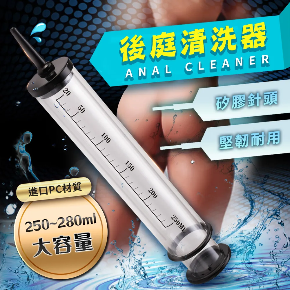清洗針筒 灌腸神器 肛門沖洗器-彩虹 前列腺 後庭 歷史價格詳細信息