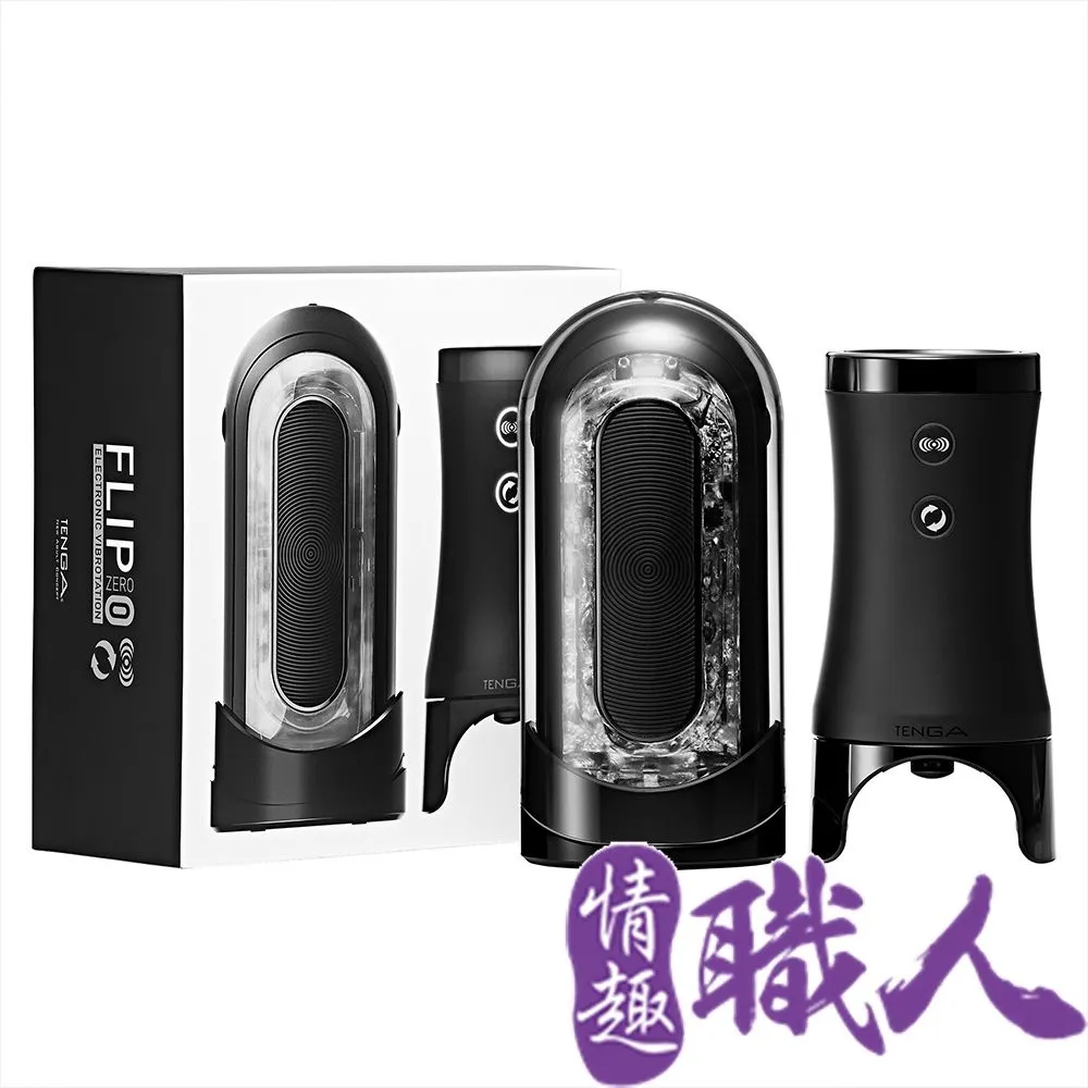 TENGA FLIP 0 ZERO｜GRAVITY ELECTRONIC VIBRATION 電動型-細緻白  高彈黑 歷史價格詳細信息