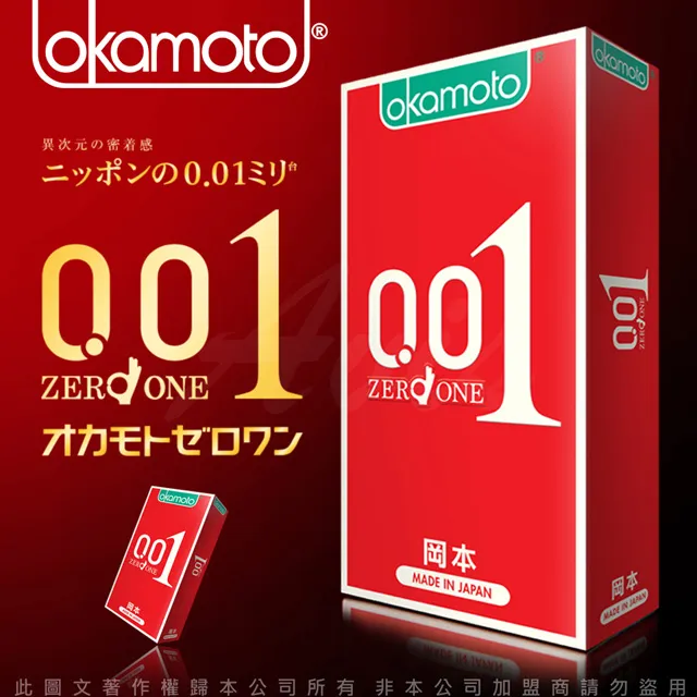 okamoto岡本OK 001至尊勁薄保險套 4片裝*10 歷史價格詳細信息