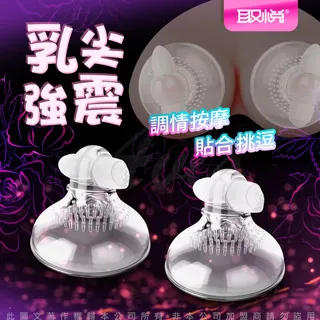 取悅-乳陰吸震激情12頻震動器 情趣用品 成人玩具 乳頭陰蒂刺激器【贈潤滑液│情趣職人】 歷史價格詳細信息