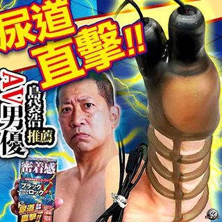 【A-one精選】尿道直擊亀頭刺激10頻超震動器 歷史價格詳細信息