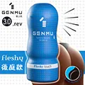 【GENMU精選】GENMU飛機杯Ver3.綠-Pixy 歷史價格詳細信息