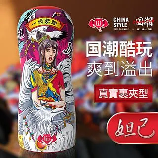 【久興精選】CHAO CUP慢玩纏繞型-風韻金蓮 歷史價格詳細信息