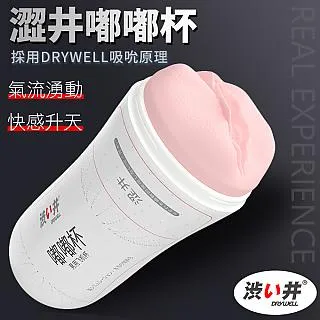 【澀井精選】嘟嘟杯螺旋柔軟緊緻飛機杯 男性自慰器 矽膠自愛器 歷史價格詳細信息