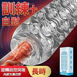 【愛巢精選】取悅訓練晶透飛機杯-回轉型 男用自愛器 夾吸自慰 歷史價格詳細信息