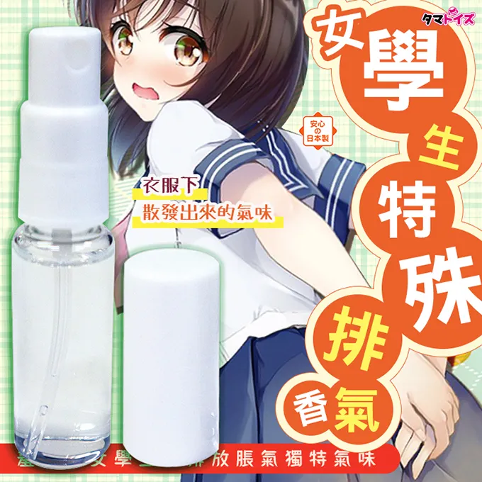 【Tamatoys精選】女員工の淫蕩黑絲襪香氛-10ml 歷史價格詳細信息