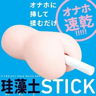 自慰套吸水 珪藻土乾燥棒 歷史價格詳細信息