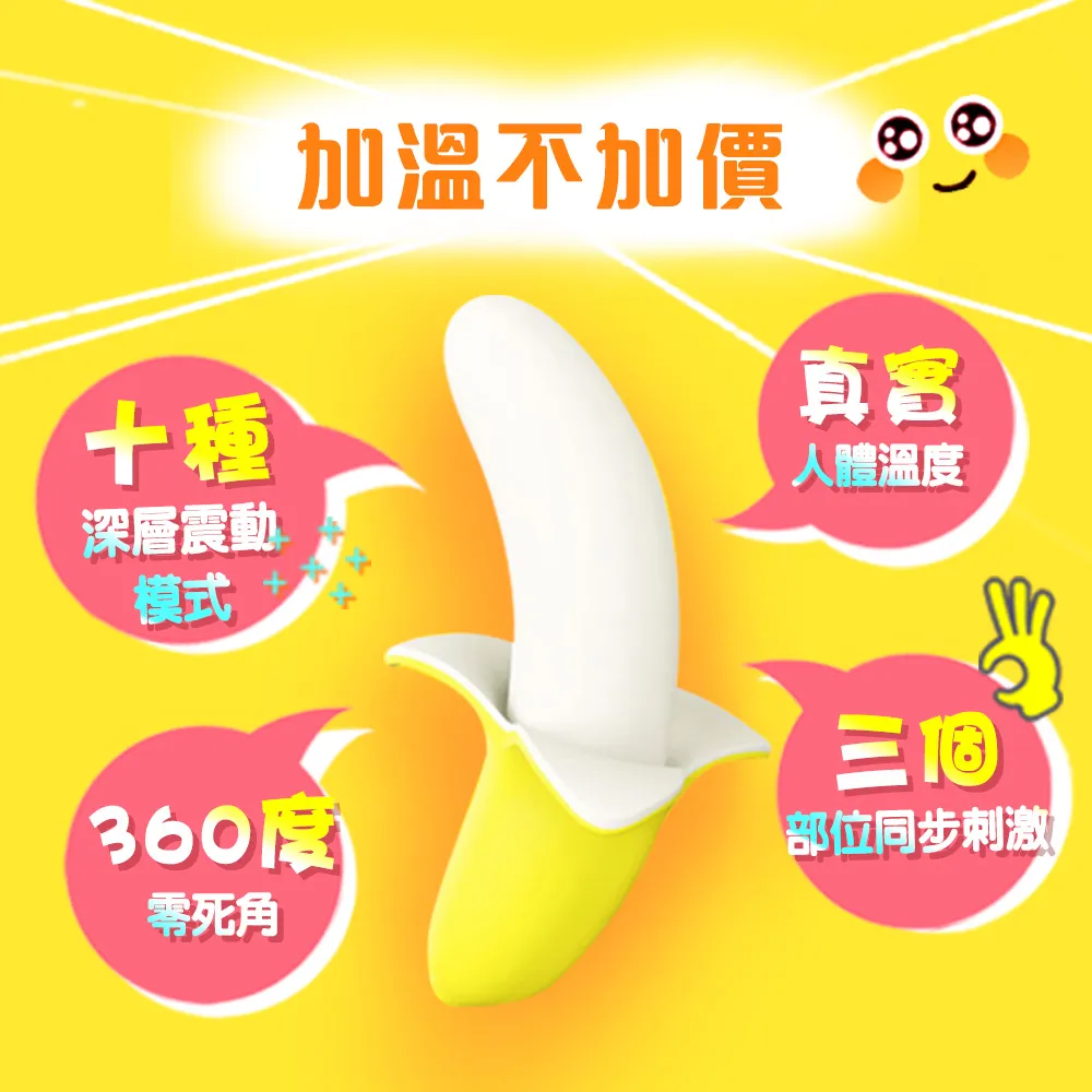 【yyHORSE歪歪馬】蕉男友按摩器 歷史價格詳細信息