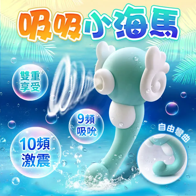 可愛小海馬 舔吸震動棒 按摩棒 成人用品 情趣用品 VIVI情趣 歷史價格詳細信息