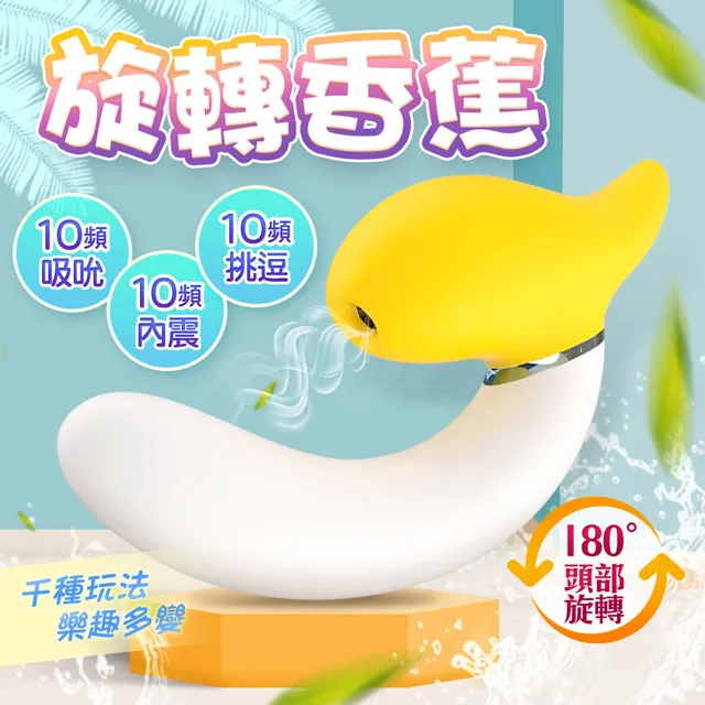 旋轉蕉棒啦 吸吮+震動 健康按摩器 按摩器 情趣用品 成人玩具 VIVI情趣 歷史價格詳細信息