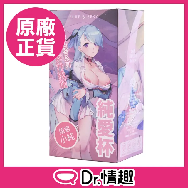 純色｜純愛液｜絲滑型潤滑液100ml｜純粹・舒服｜雞排妹鄭家純情趣用品 歷史價格詳細信息