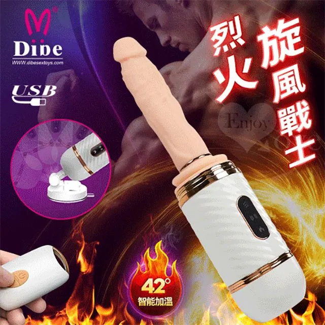 烈火旋風戰士‧7x7自動伸縮抽插加溫炮機 電動按摩棒逼真老二棒 仿真陽具 伸縮情人 按摩棒 附吸盤 歷史價格詳細信息