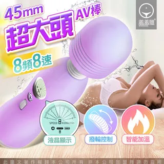 香港久興-羞羞噠 8x8變頻加溫液晶AV震動按摩棒-香薰紫 歷史價格詳細信息