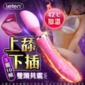LETEN 鴨舌 舌舔+加溫+雙頭 AV女優按摩棒 歷史價格詳細信息