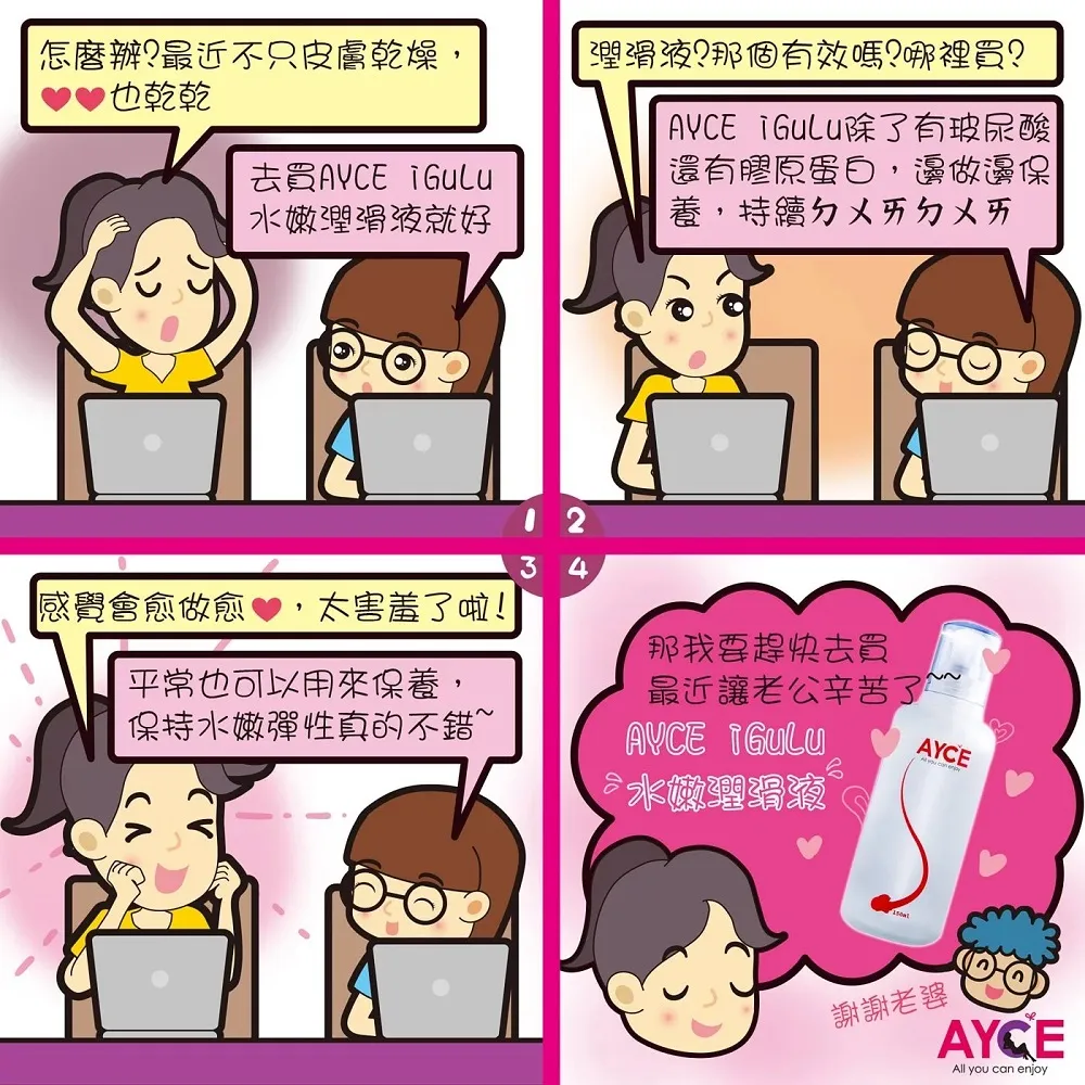 【AYCE】iGuLu 茉莉極致水嫩瑪卡高潮液 激熱配方加強版 50ml(添加雙倍瑪卡 L-精胺酸) 歷史價格詳細信息