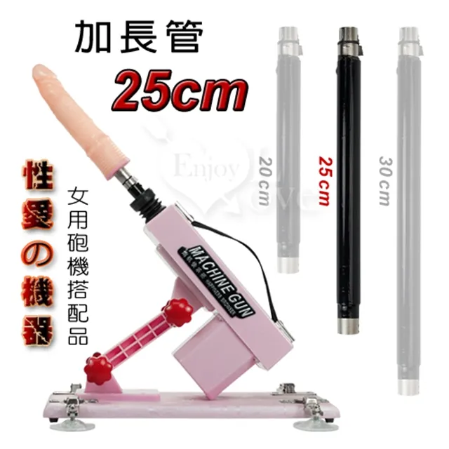 性愛機器 砲機搭配品 加長管25公分 歷史價格詳細信息