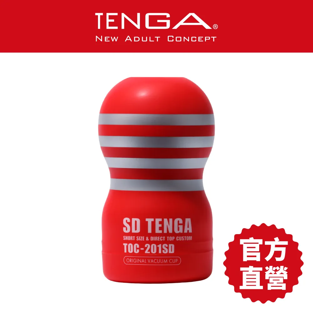 TENGA SD 巔峰真空杯系列 ｜飛機杯 自慰杯 成人用品 成人玩具 歷史價格詳細信息