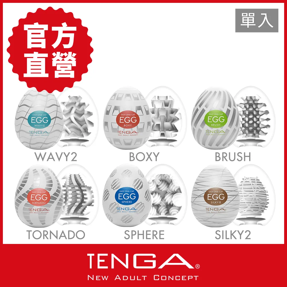 【TENGA 】TENGA EGG STANDARD 標準款健慰蛋【官方直營】 歷史價格詳細信息