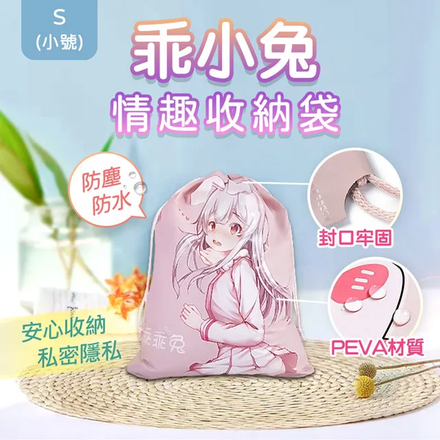 乖小兔收納收藏袋 中號 小號 歷史價格詳細信息