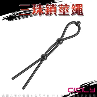 CICILY SM 三珠 矽膠鎖精繩 歷史價格詳細信息