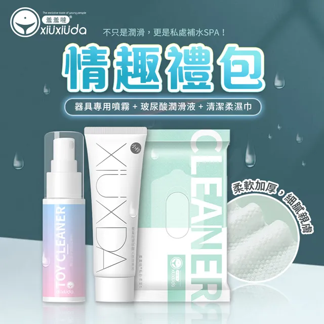久興-羞羞噠-情趣禮包 按摩棒 自慰器 可用 夫妻情趣 情趣用品 成人用品 VIVI情趣 歷史價格詳細信息