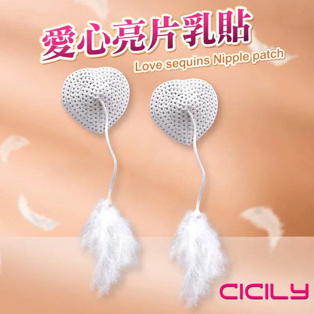 [ SM｜愛心亮片羽毛乳貼 胸貼 成人用品 調教 sm用品 歷史價格詳細信息