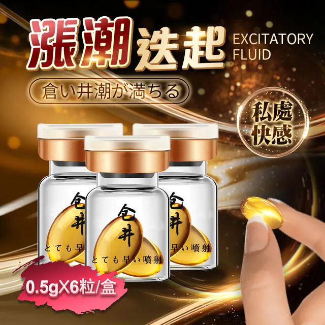 漲潮丸 高潮丸｜私處護理 0.5gx6粒 歷史價格詳細信息