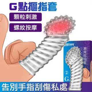 【愛巢精選】取悅G點魔法摳指套-① 歷史價格詳細信息