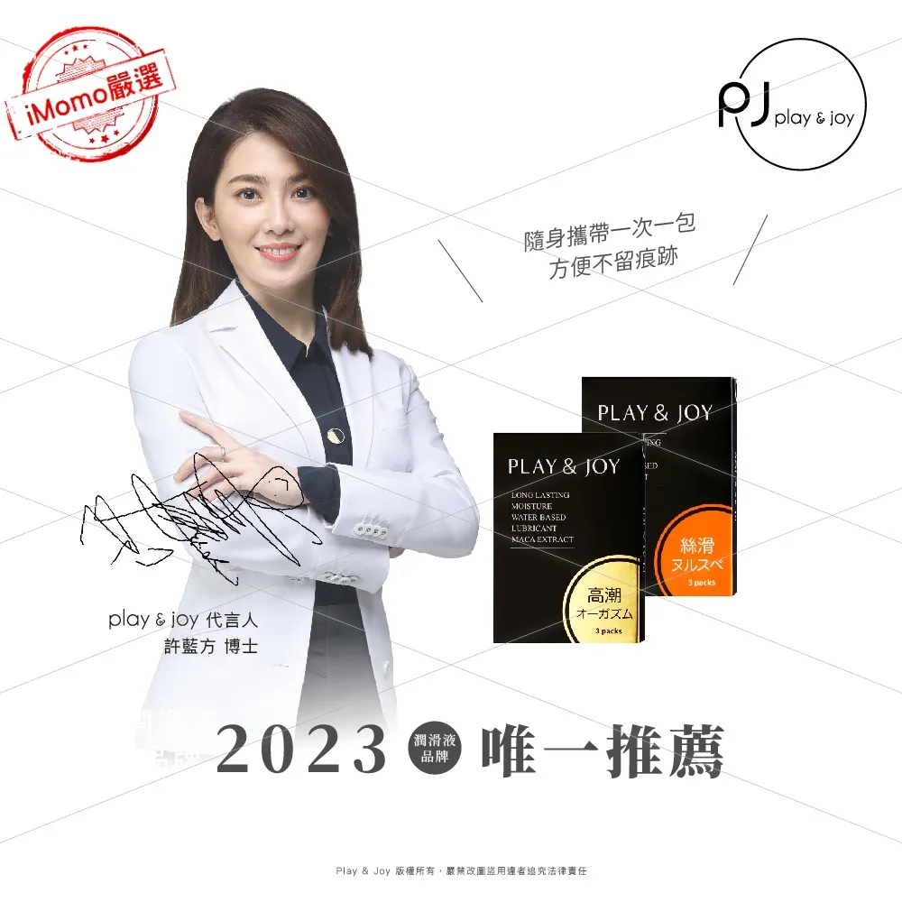 【2入組】Play&Joy 玻尿酸 衛生 指險套 - 25入 (手指套) 歷史價格詳細信息