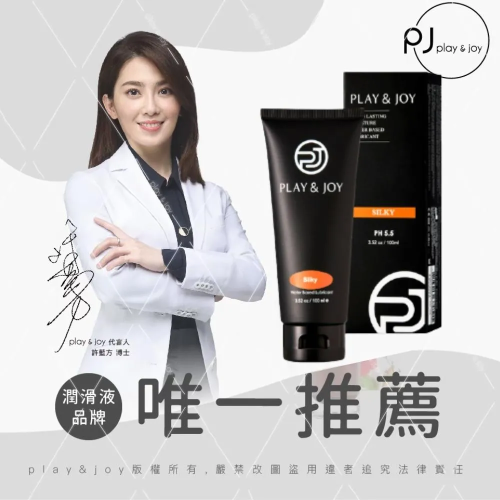【Play&Joy絲滑潤滑液隨身包50入套組】 歷史價格詳細信息