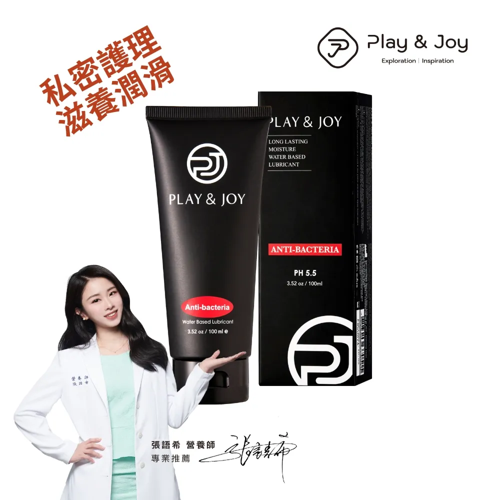 PLAY&JOY 抑菌基本型潤滑液(50ml)【小三美日】 限宅配／無貨到付款／空運禁送 DS001222 歷史價格詳細信息
