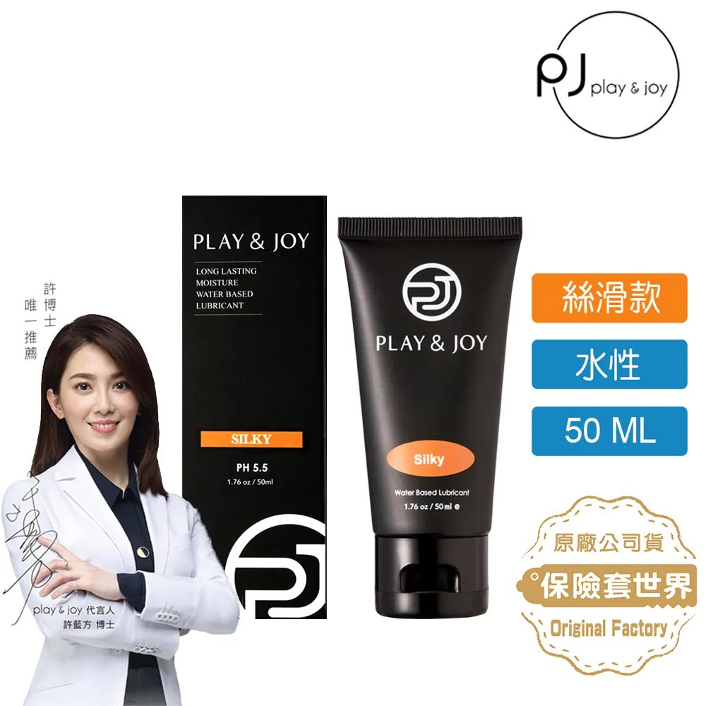 【Play&Joy絲滑潤滑液隨身包50入套組】 歷史價格詳細信息