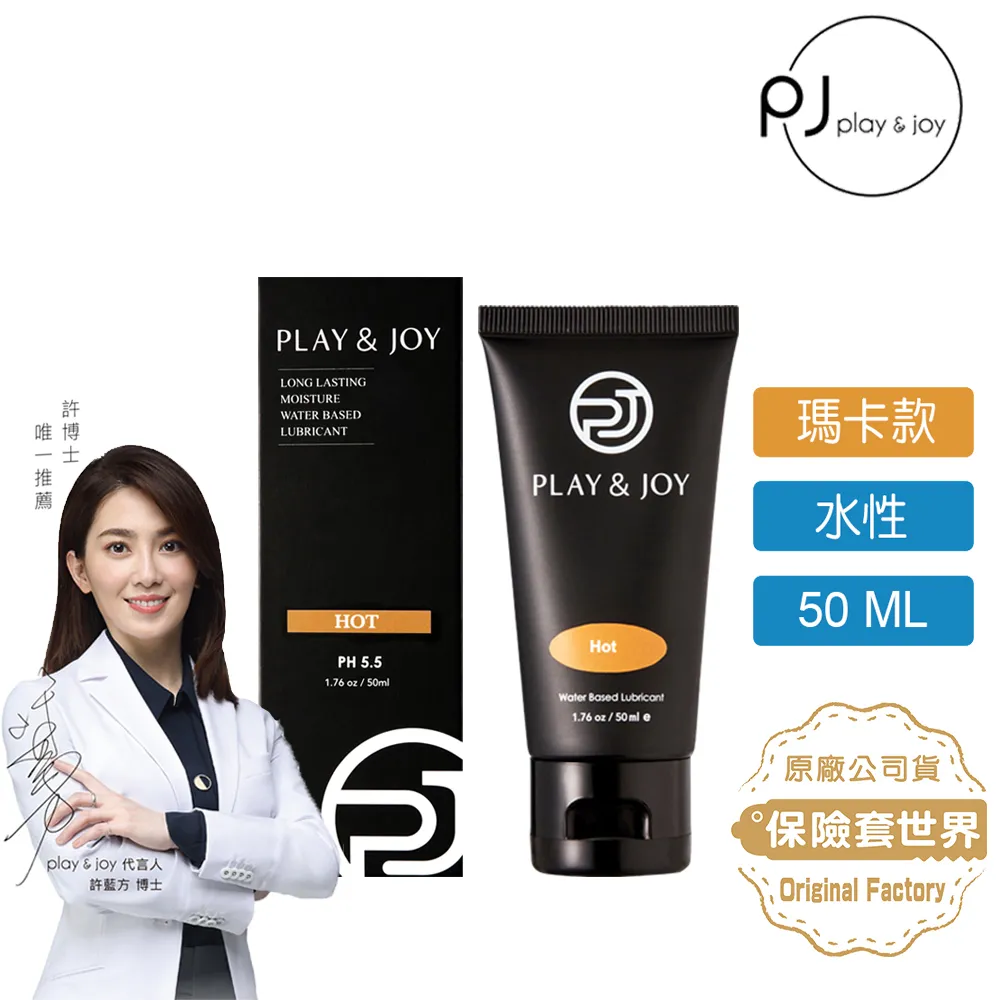 PLAY&JOY-瑪卡超熱感二合一情趣潤滑液-250ml 歷史價格詳細信息