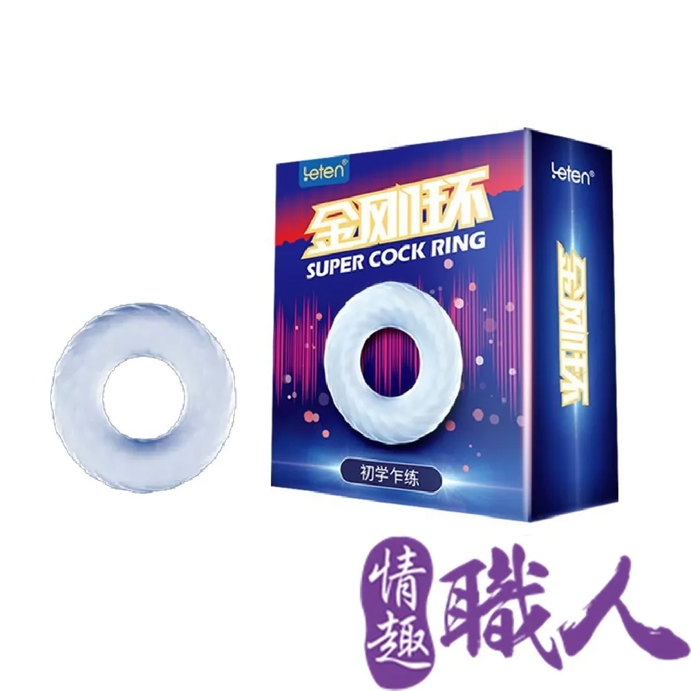 Leten 金鋼環 物理訓練鎖精環 延時環鎖精持久環水晶蝴蝶男用情趣套 鎖精環 延時環 歷史價格詳細信息