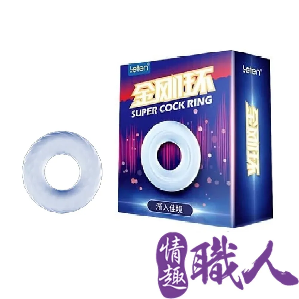 Leten 金鋼環 物理訓練鎖精環 延時環鎖精持久環水晶蝴蝶男用情趣套 鎖精環 延時環 歷史價格詳細信息