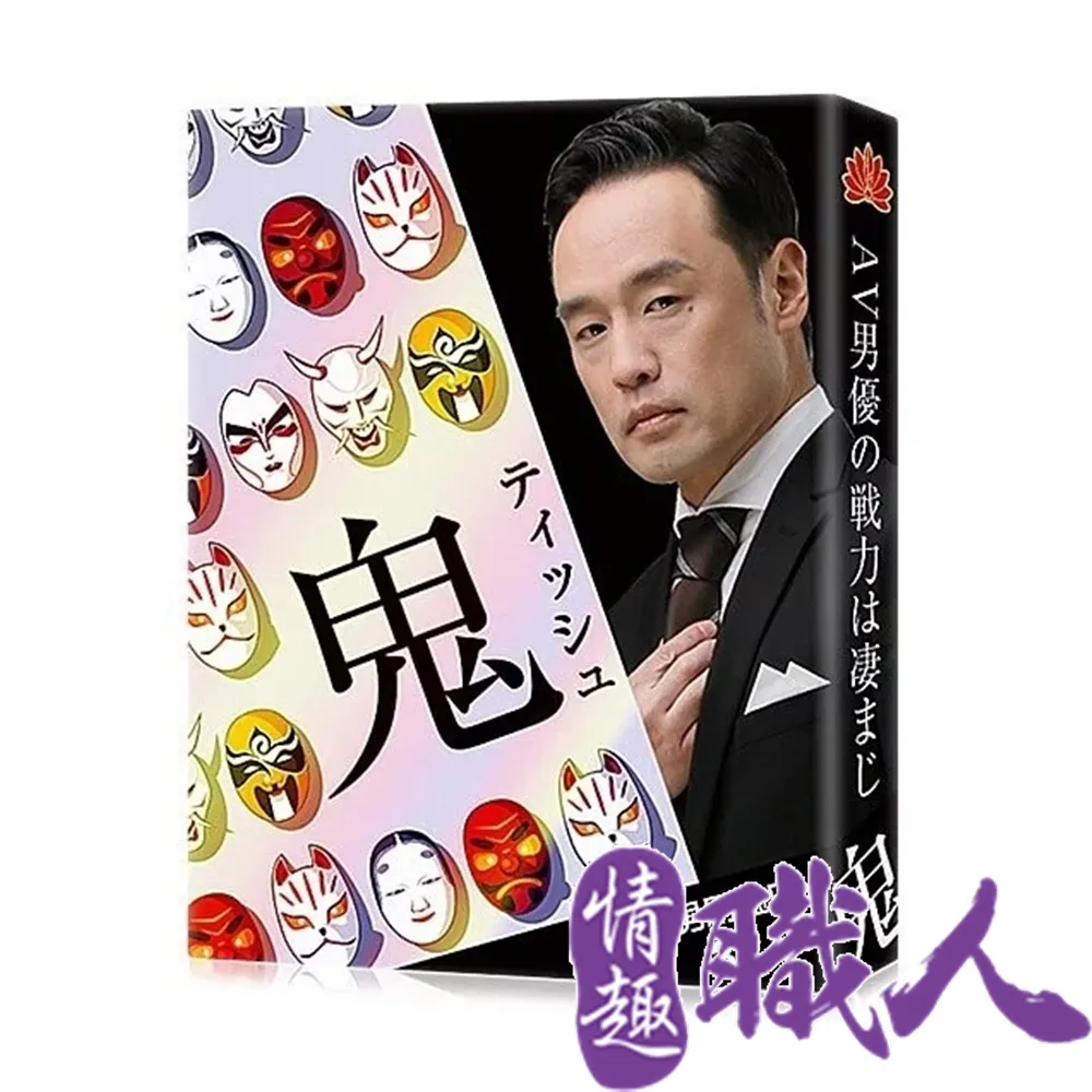 挺鬼-男用活力保養 外用延時巾 3入 全新金裝 歷史價格詳細信息