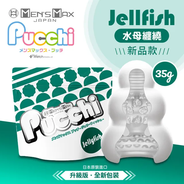 MENS MAX｜Pucchi 自慰蛋｜水母纏繞 JELLYFISH 歷史價格詳細信息